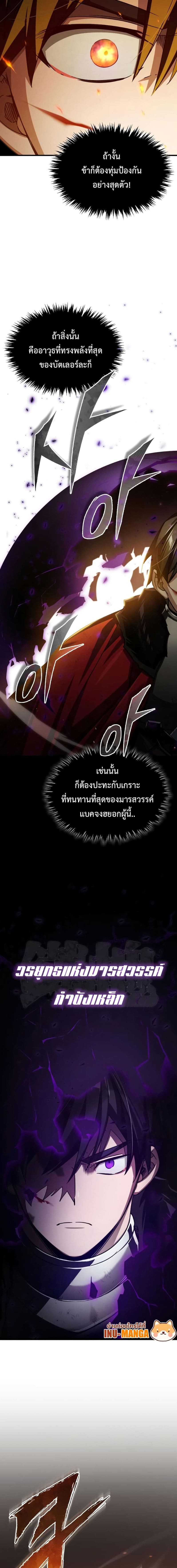 The Heavenly Demon Can’t Live a Normal Life มารสวรรค์จะมีชีวิตธรรมดาไม่ได้หรอก ตอนที่ 68 หน้า 16