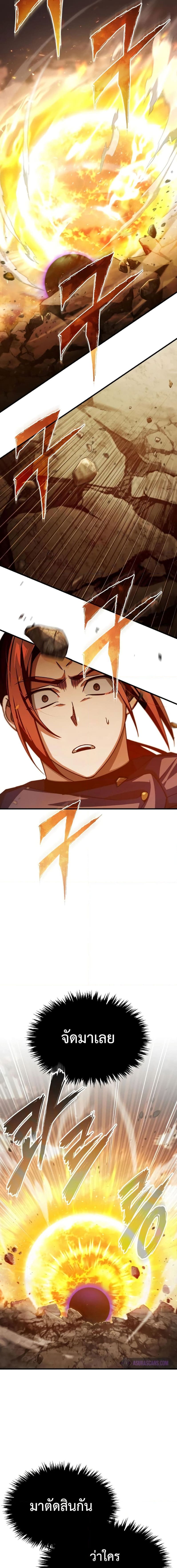 The Heavenly Demon Can’t Live a Normal Life มารสวรรค์จะมีชีวิตธรรมดาไม่ได้หรอก ตอนที่ 68 หน้า 17