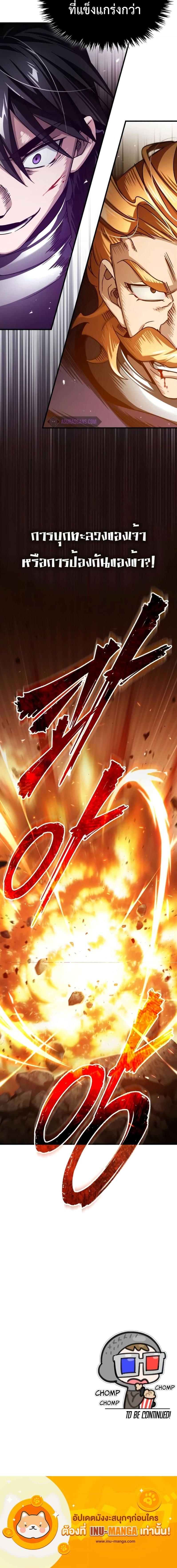 The Heavenly Demon Can’t Live a Normal Life มารสวรรค์จะมีชีวิตธรรมดาไม่ได้หรอก ตอนที่ 68 หน้า 18