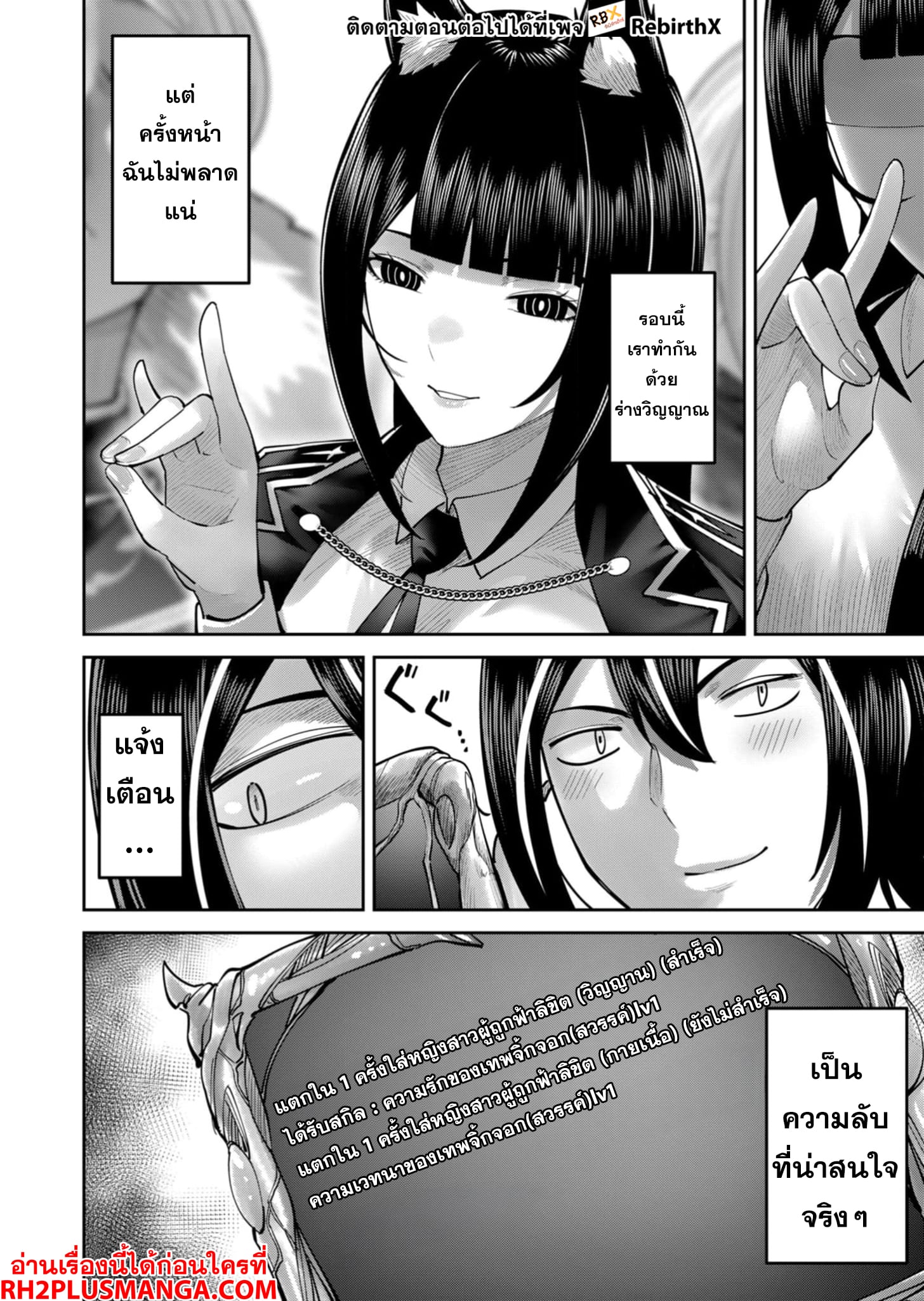 Kichiku Eiyuu Savage Hero วีรบุรุษปีศาจ ตอนที่ 69 หน้า 27