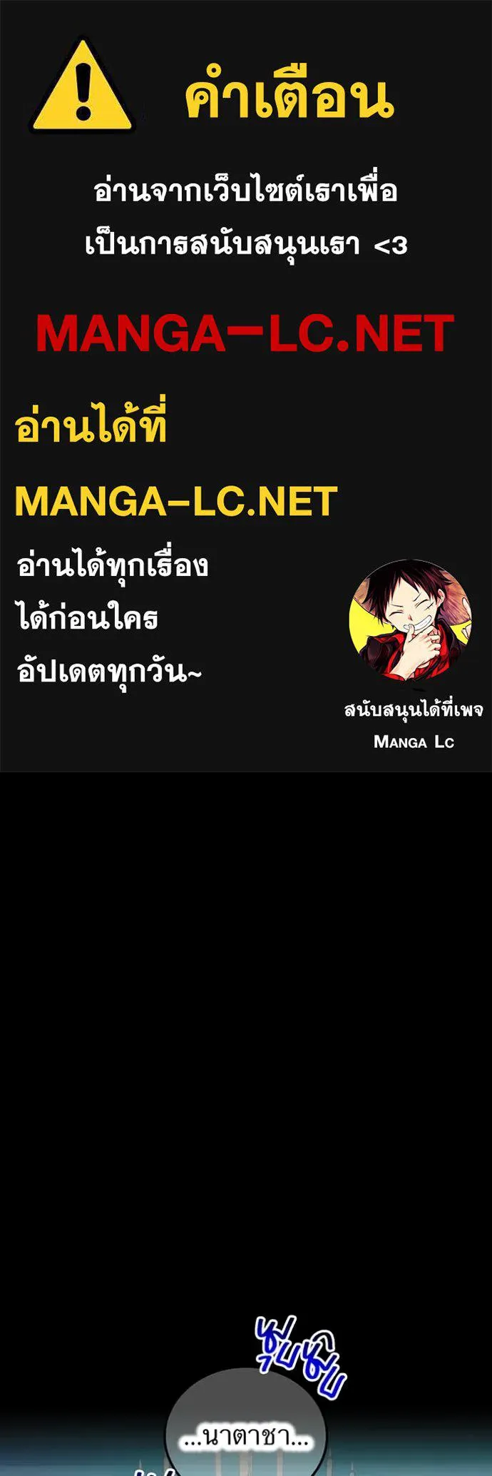 I am the strongest awakeners, recognized by all of the world ตอนที่ 69 1