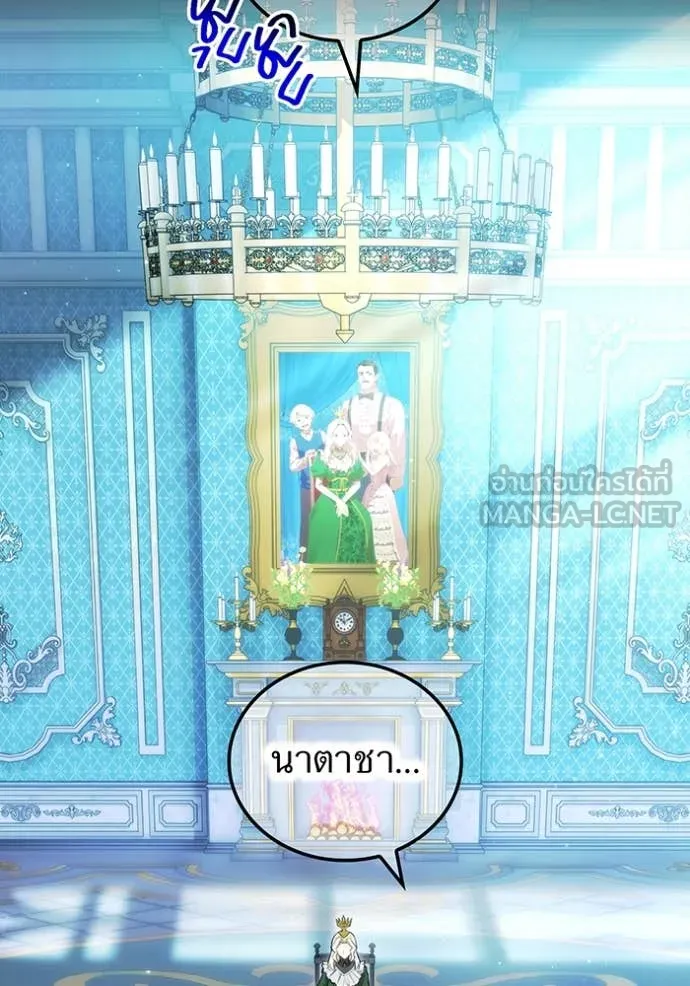 I am the strongest awakeners, recognized by all of the world ตอนที่ 69 2