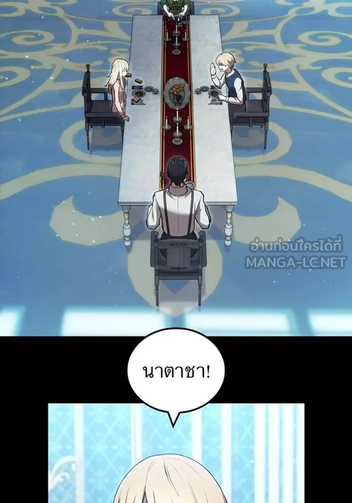 I am the strongest awakeners, recognized by all of the world ตอนที่ 69 3