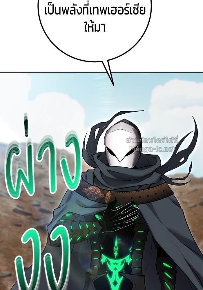 Secretly More Powerful than the Hero ตอนที่ 69 4