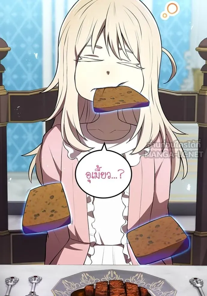 I am the strongest awakeners, recognized by all of the world ตอนที่ 69 5