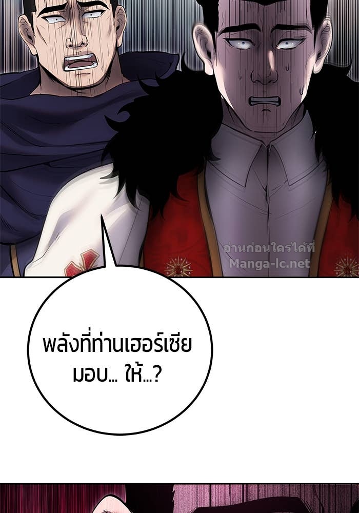 Secretly More Powerful than the Hero ตอนที่ 69 6
