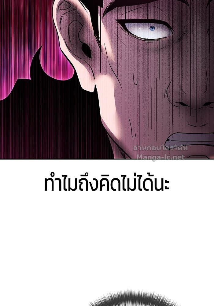 Secretly More Powerful than the Hero ตอนที่ 69 7
