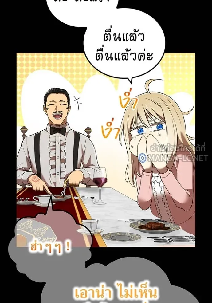 I am the strongest awakeners, recognized by all of the world ตอนที่ 69 10