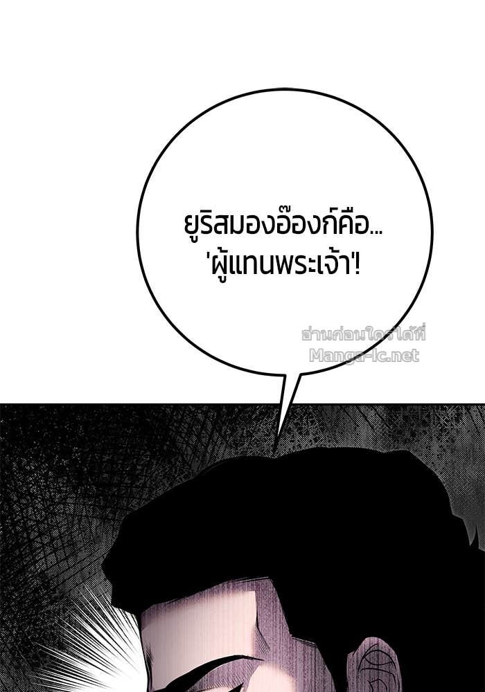 Secretly More Powerful than the Hero ตอนที่ 69 10