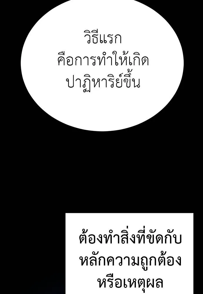 Reincarnation Path of The Underworld King ยอมรา ผู้พิพากษาจากนรก ตอนที่ 69 หน้า 10