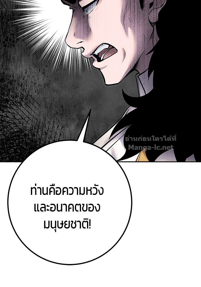 Secretly More Powerful than the Hero ตอนที่ 69 11