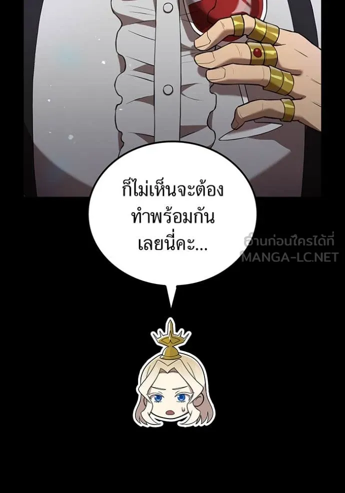 I am the strongest awakeners, recognized by all of the world ตอนที่ 69 12