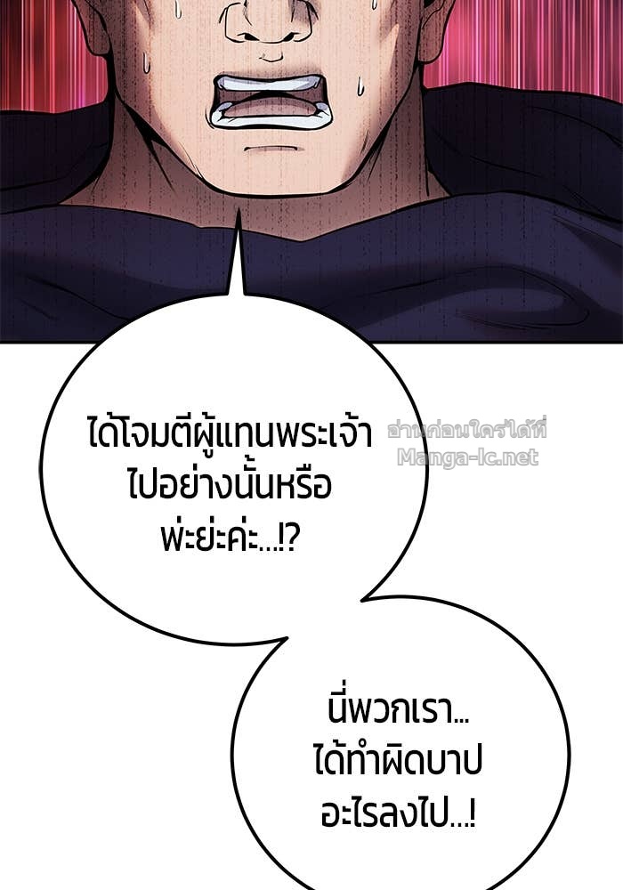 Secretly More Powerful than the Hero ตอนที่ 69 13