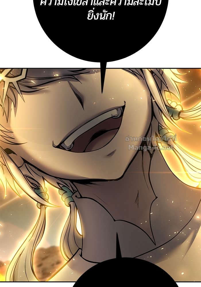 Secretly More Powerful than the Hero ตอนที่ 69 16