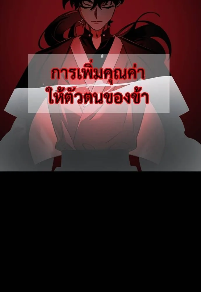 Reincarnation Path of The Underworld King ยอมรา ผู้พิพากษาจากนรก ตอนที่ 69 หน้า 16