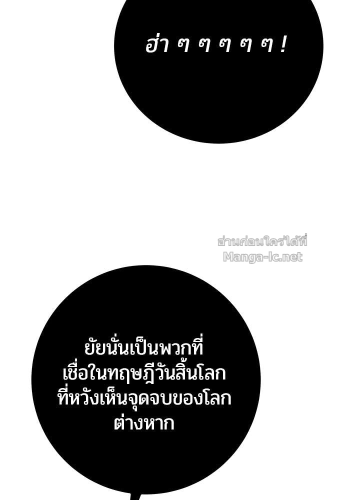 Secretly More Powerful than the Hero ตอนที่ 69 17