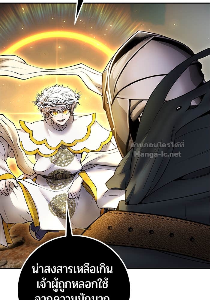 Secretly More Powerful than the Hero ตอนที่ 69 18