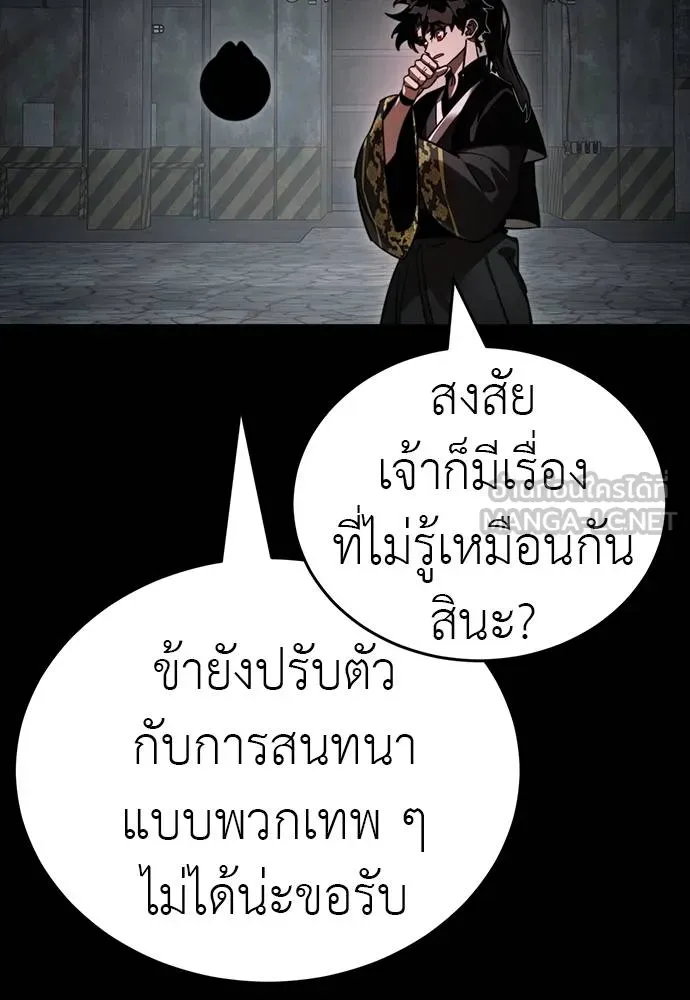 Reincarnation Path of The Underworld King ยอมรา ผู้พิพากษาจากนรก ตอนที่ 69 หน้า 18