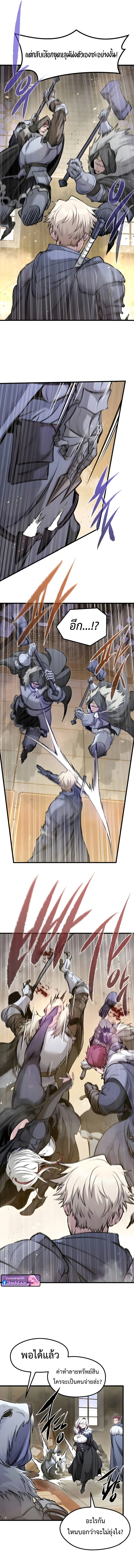 The Regressed Mercenary ตอนที่ 69 2