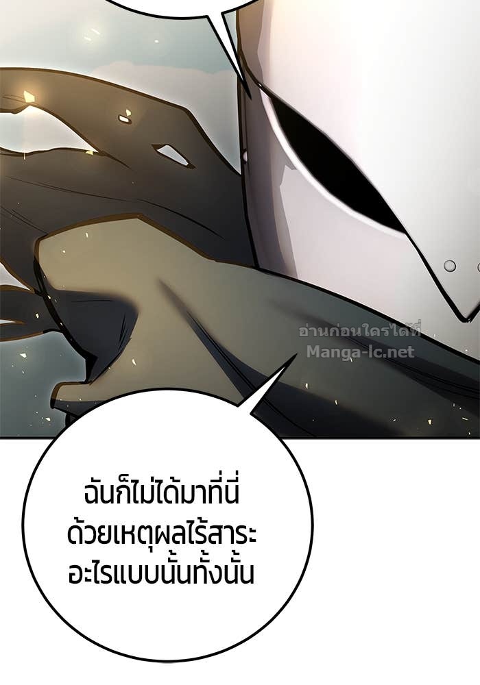 Secretly More Powerful than the Hero ตอนที่ 69 20