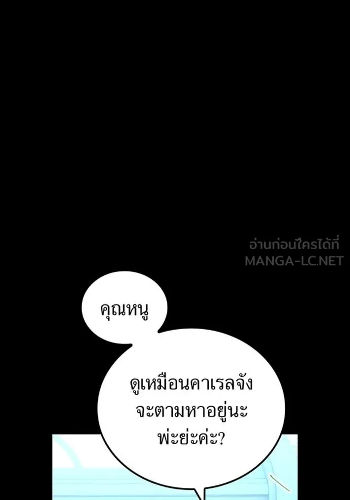 I am the strongest awakeners, recognized by all of the world ตอนที่ 69 21