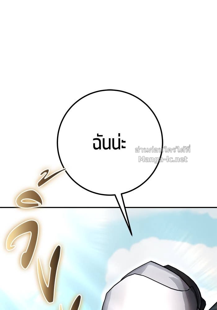 Secretly More Powerful than the Hero ตอนที่ 69 21