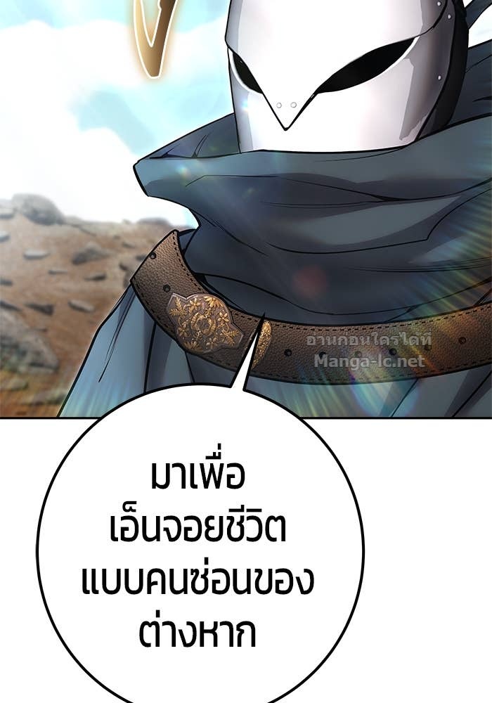 Secretly More Powerful than the Hero ตอนที่ 69 22