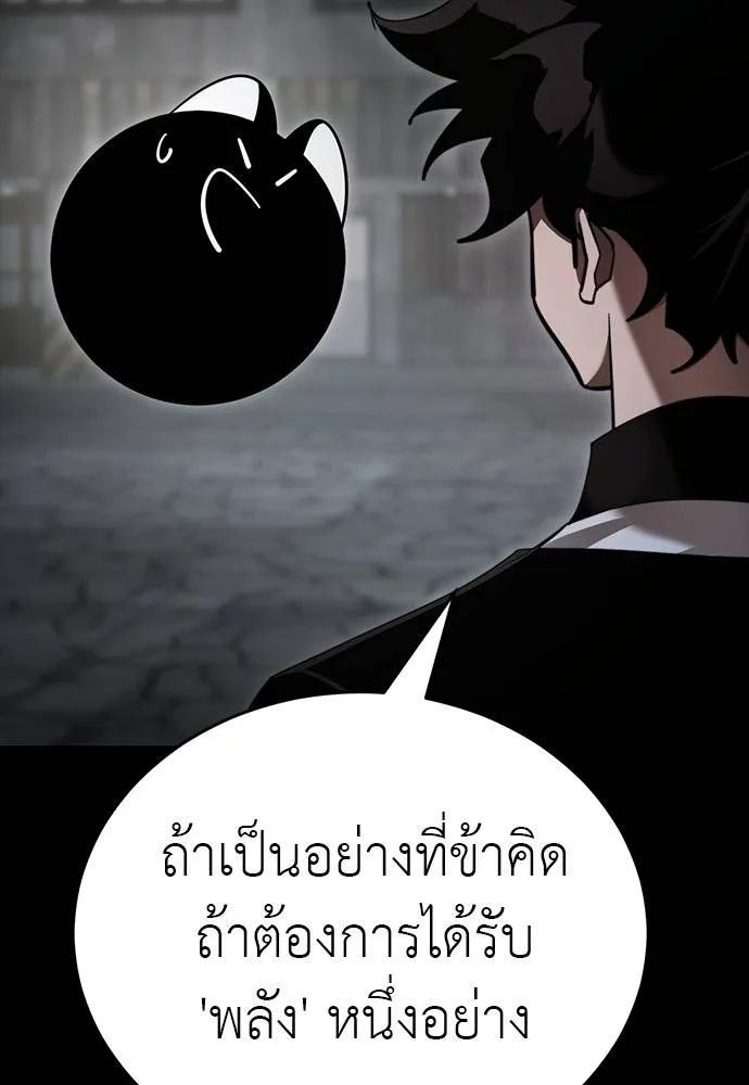 Reincarnation Path of The Underworld King ยอมรา ผู้พิพากษาจากนรก ตอนที่ 69 หน้า 22