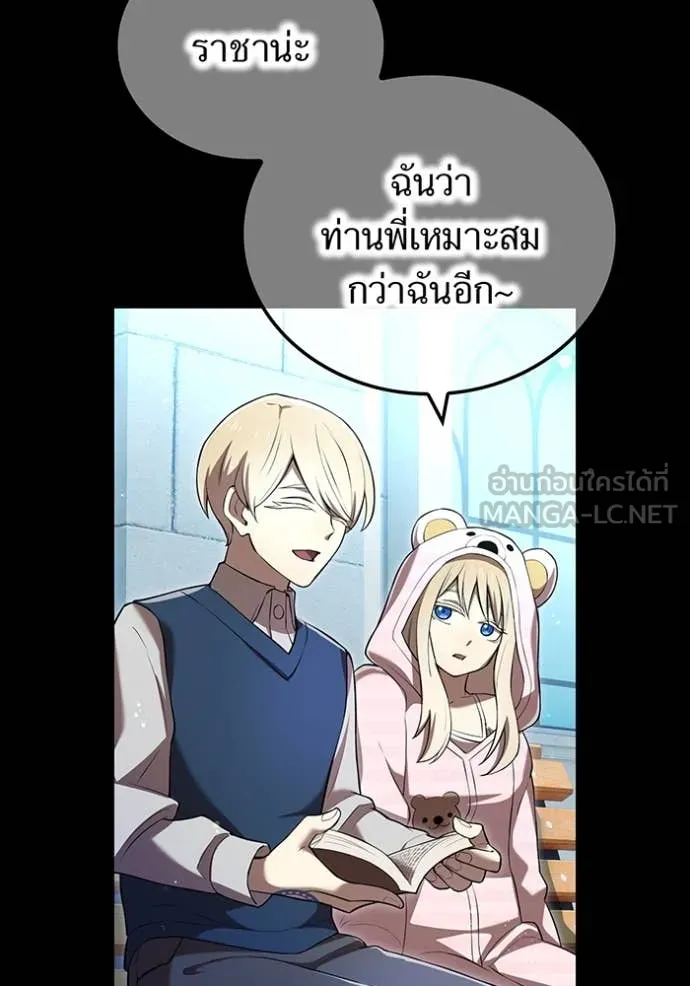 I am the strongest awakeners, recognized by all of the world ตอนที่ 69 25