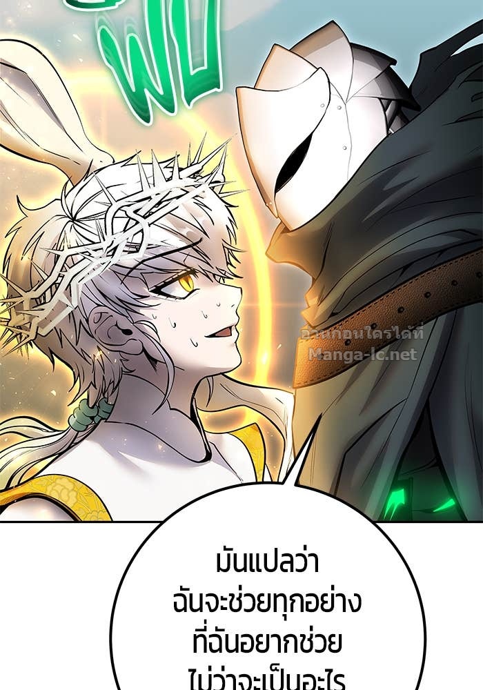 Secretly More Powerful than the Hero ตอนที่ 69 25