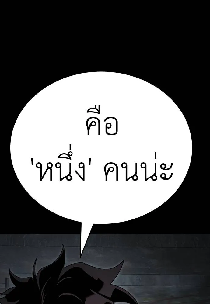 Reincarnation Path of The Underworld King ยอมรา ผู้พิพากษาจากนรก ตอนที่ 69 หน้า 25