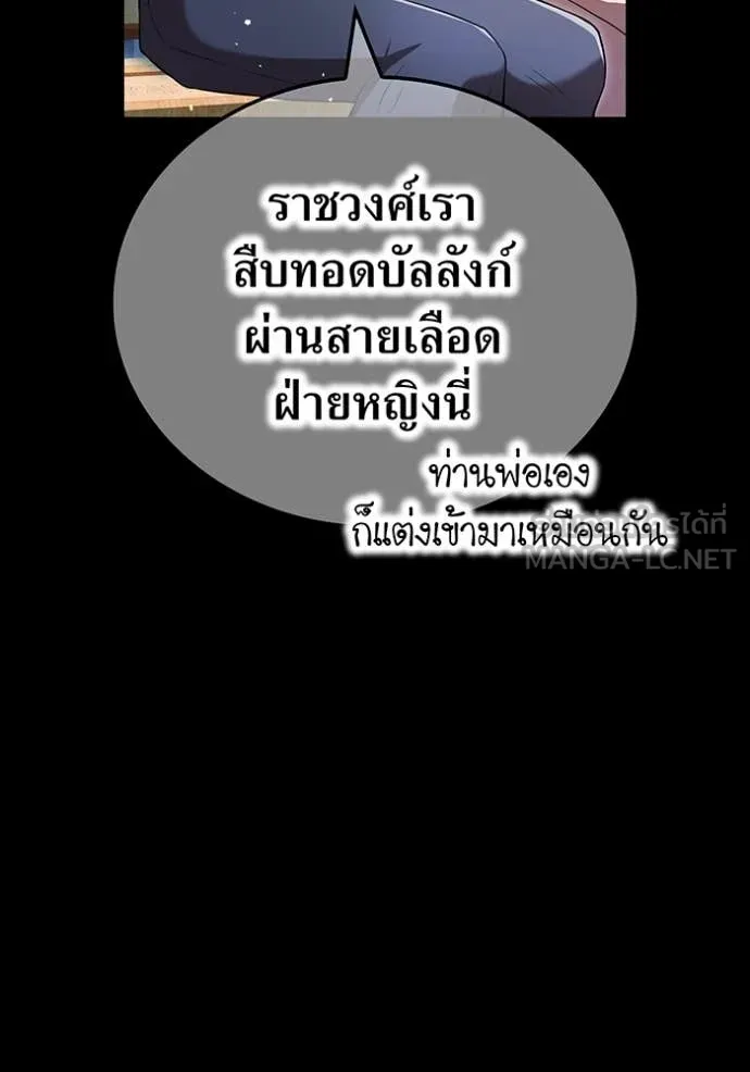 I am the strongest awakeners, recognized by all of the world ตอนที่ 69 26