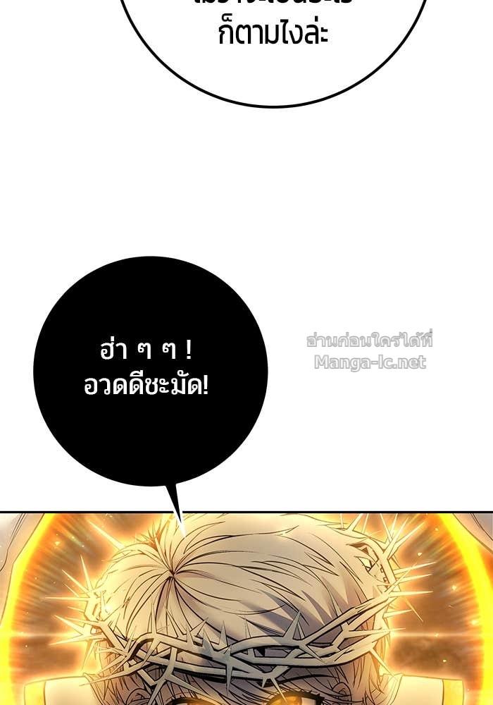 Secretly More Powerful than the Hero ตอนที่ 69 26
