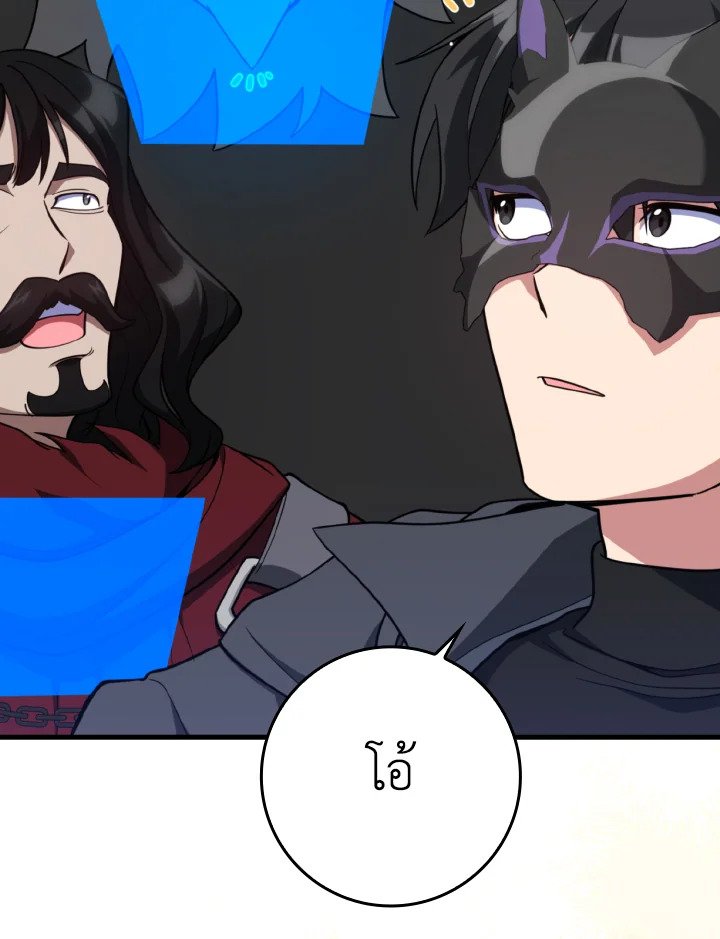 Max Level Player ตอนที่ 69 หน้า 27