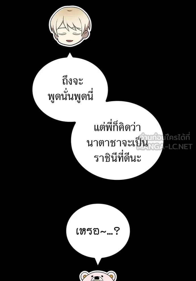 I am the strongest awakeners, recognized by all of the world ตอนที่ 69 27