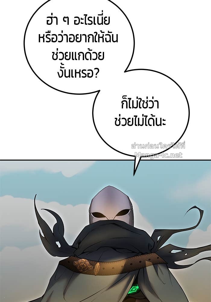Secretly More Powerful than the Hero ตอนที่ 69 28