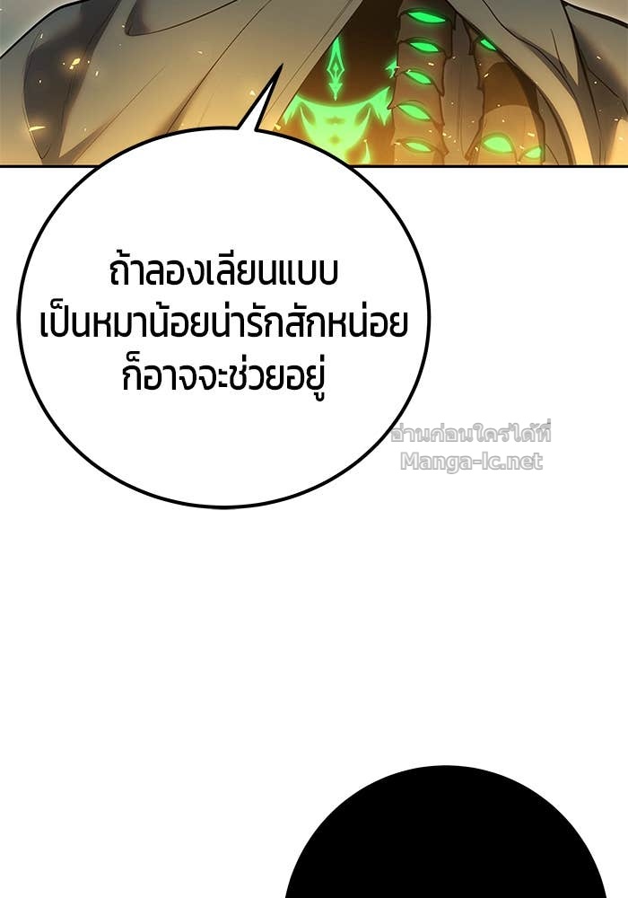 Secretly More Powerful than the Hero ตอนที่ 69 29