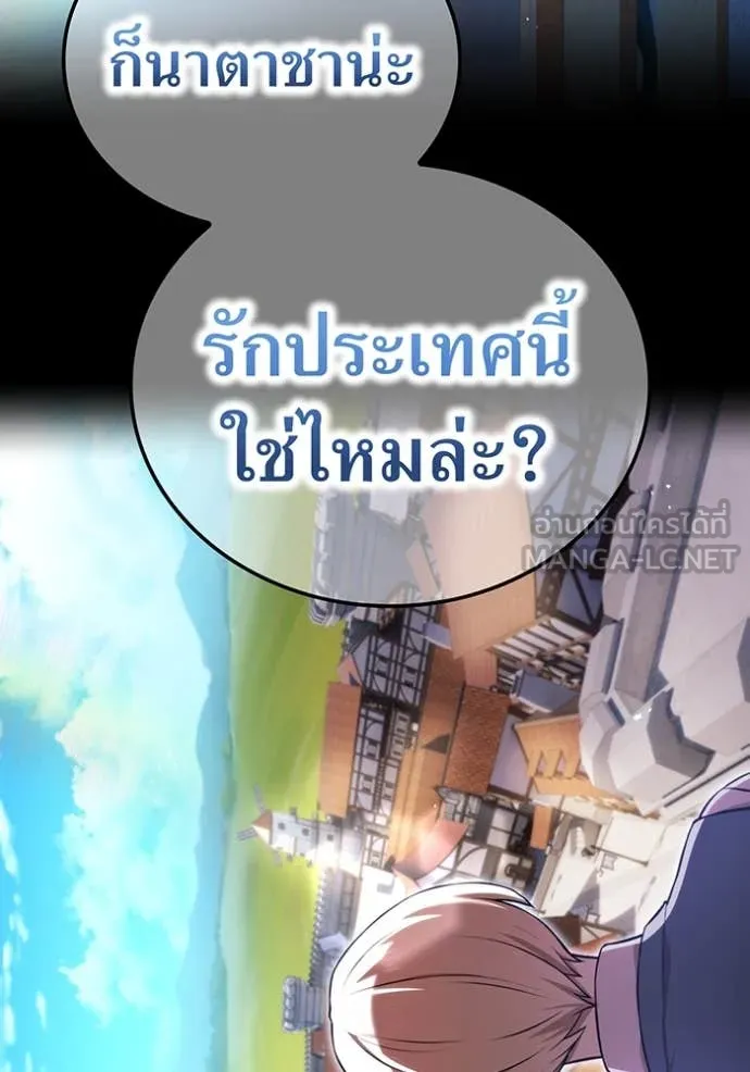 I am the strongest awakeners, recognized by all of the world ตอนที่ 69 30