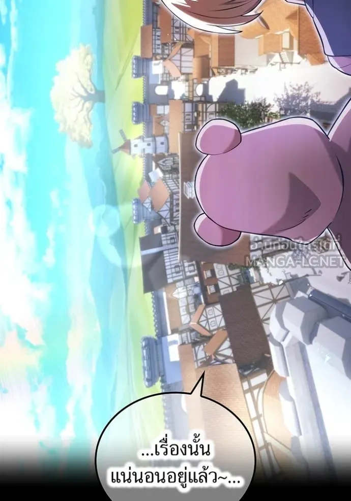 I am the strongest awakeners, recognized by all of the world ตอนที่ 69 31