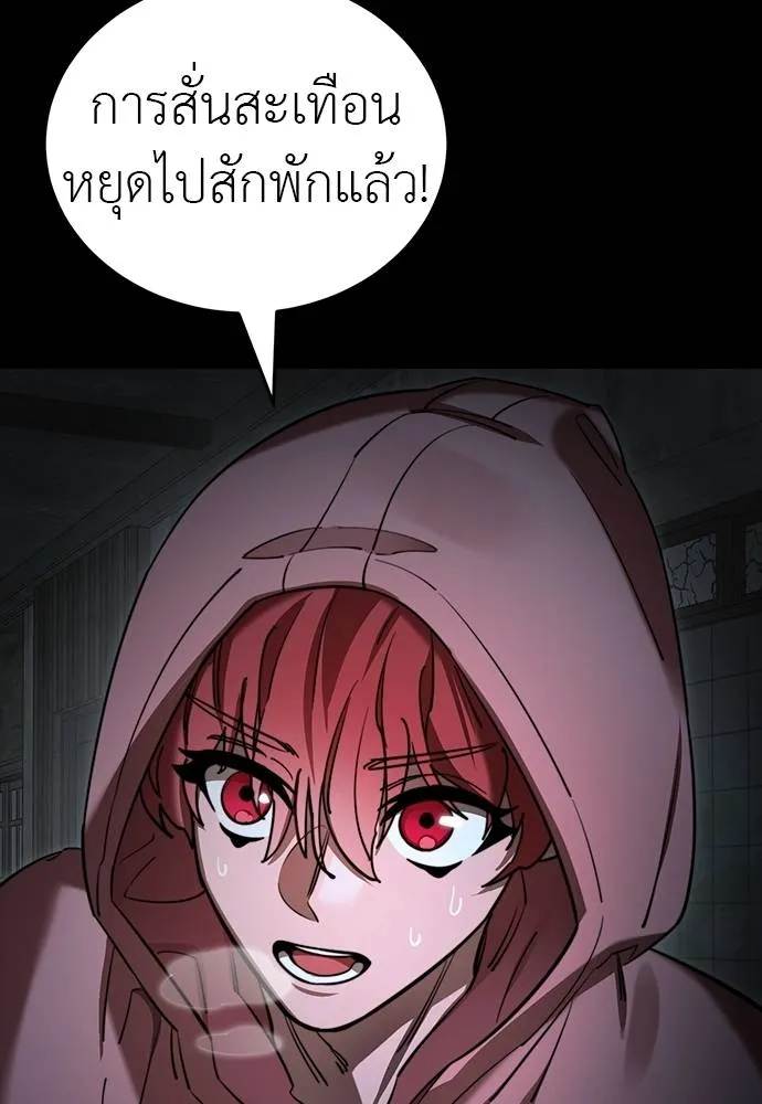Reincarnation Path of The Underworld King ยอมรา ผู้พิพากษาจากนรก ตอนที่ 69 หน้า 32