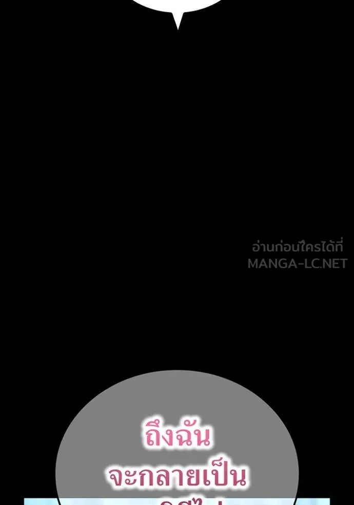 I am the strongest awakeners, recognized by all of the world ตอนที่ 69 33