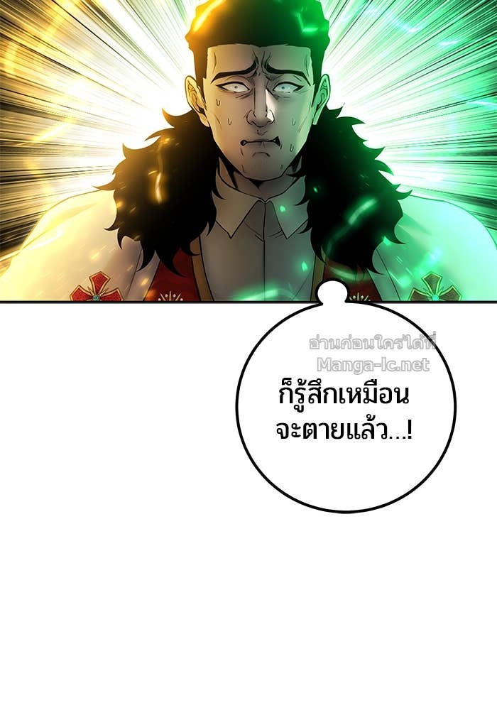 Secretly More Powerful than the Hero ตอนที่ 69 34