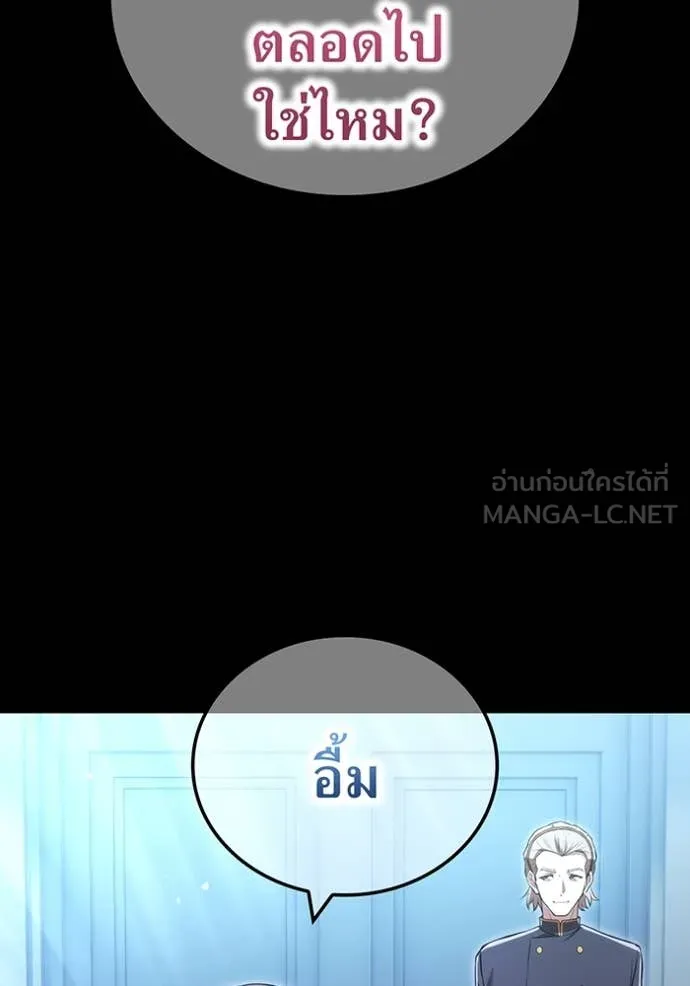 I am the strongest awakeners, recognized by all of the world ตอนที่ 69 35