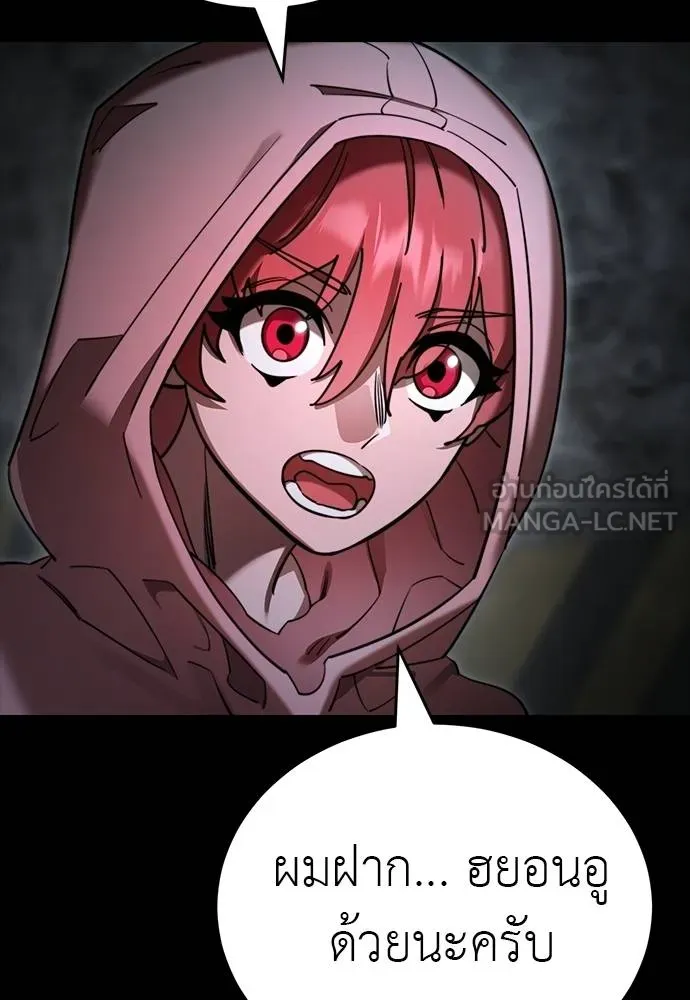 Reincarnation Path of The Underworld King ยอมรา ผู้พิพากษาจากนรก ตอนที่ 69 หน้า 36