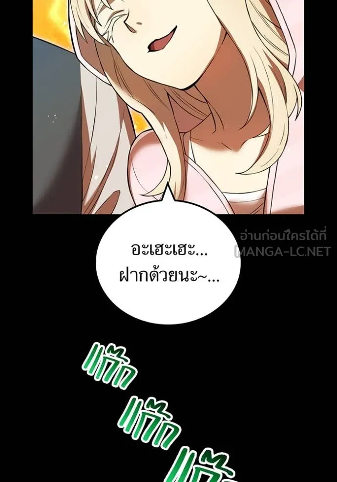 I am the strongest awakeners, recognized by all of the world ตอนที่ 69 38