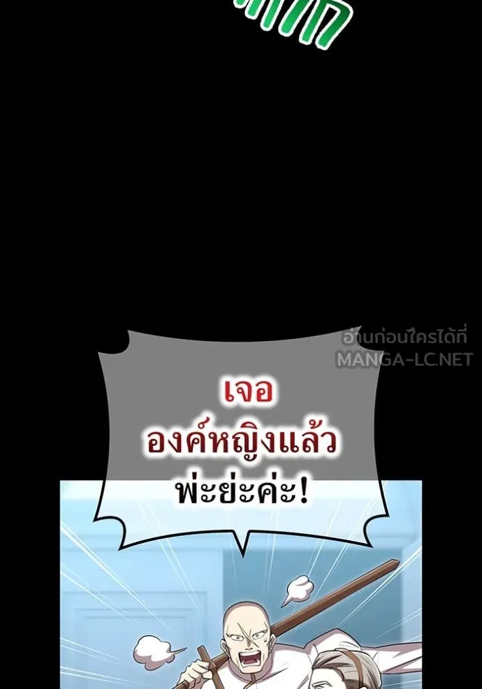 I am the strongest awakeners, recognized by all of the world ตอนที่ 69 39