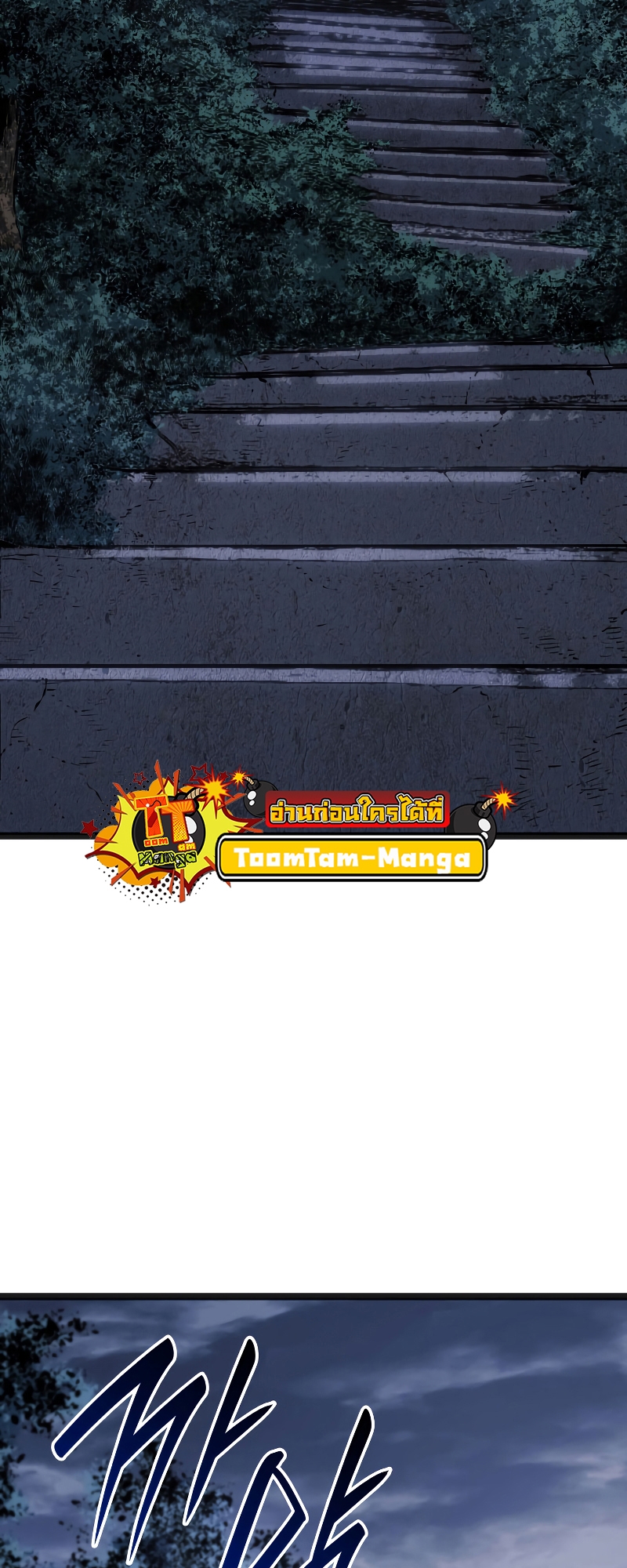 Reaper of the Drifting Moon ตอนที่ 69 หน้า 4