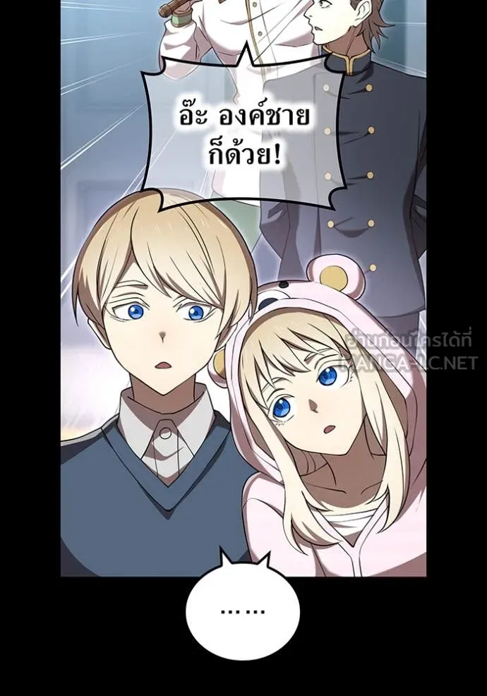 I am the strongest awakeners, recognized by all of the world ตอนที่ 69 40