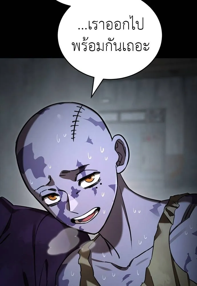 Reincarnation Path of The Underworld King ยอมรา ผู้พิพากษาจากนรก ตอนที่ 69 หน้า 41