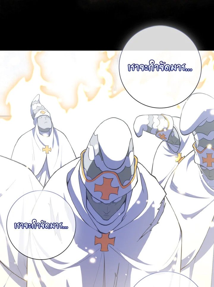 Max Level Player ตอนที่ 69 หน้า 42